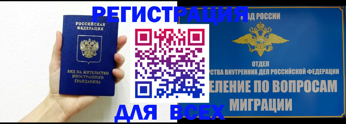 купить прописку в Дегтярске